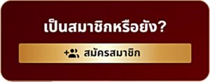 ทางเข้า Lotto88